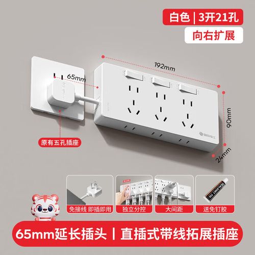國際電工墻壁短線擴展插座床頭多功能免打孔多孔面板轉換器接線板