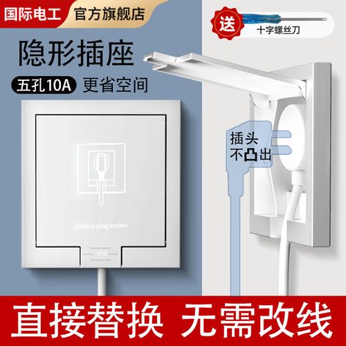 國際電工 86型墻壁嵌入式插座家用空調床頭柜內嵌式隱藏式冰箱插座